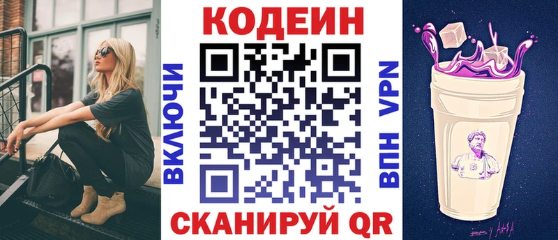 блэк спрут вход  Эртиль  сайты даркнета состав  Codein напиток Lean (лин) 
