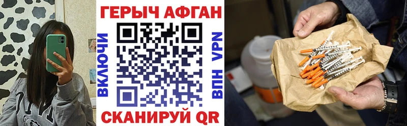 ГЕРОИН Heroin Эртиль