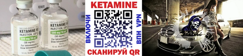 Кетамин VHQ  Эртиль 