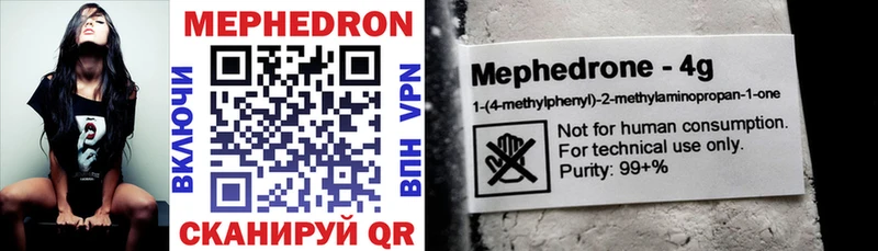 Мефедрон VHQ  как найти   ОМГ ОМГ сайт  Эртиль 